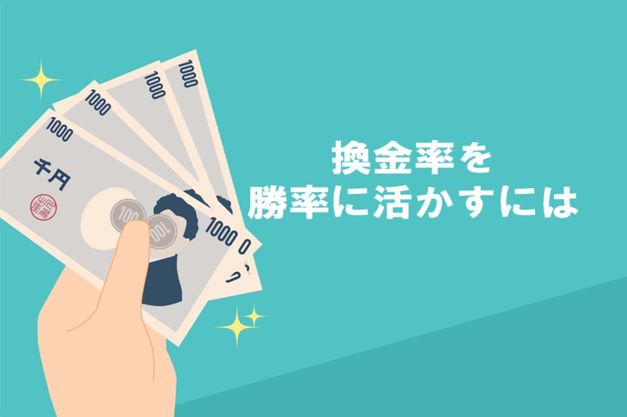換金率が高いパチンコ店はある？【全国調査】 | ベラジョンカジノの教科書